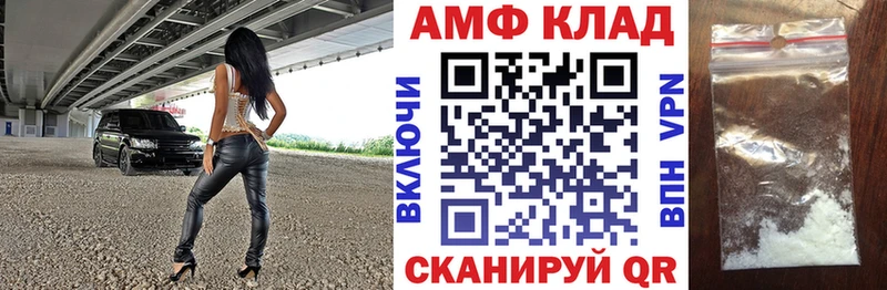 АМФ VHQ площадка как зайти Елабуга купить сайты ОМГ ОМГ