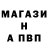 A-PVP Соль make 9