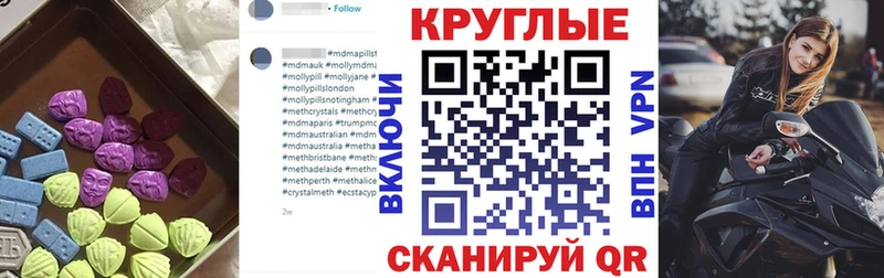 ЭКСТАЗИ круглые где продают Елабуга