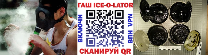 ГАШ Ice-O-Lator  Елабуга 